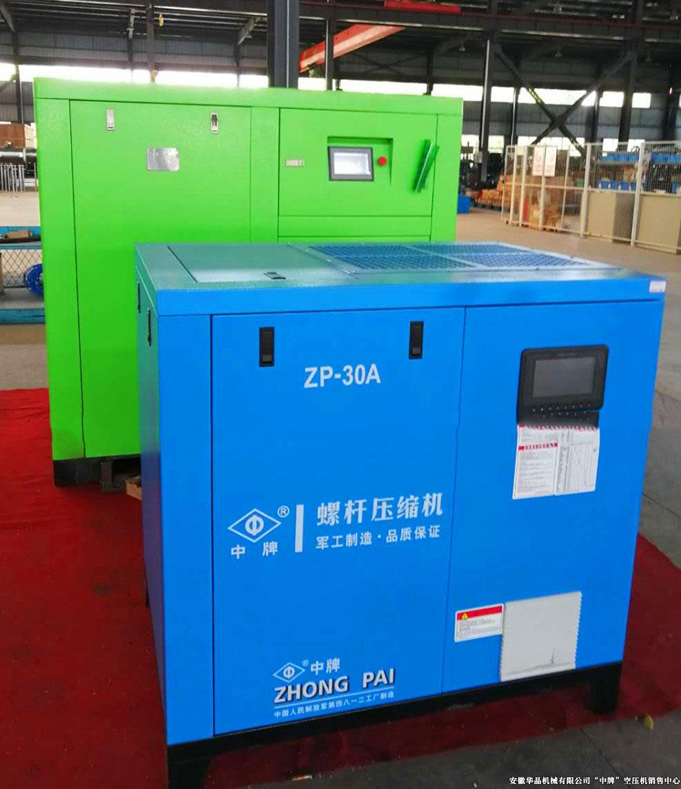 水润滑无油单螺杆空压机